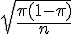 \sqrt{\frac{\pi (1-\pi )}{n}}